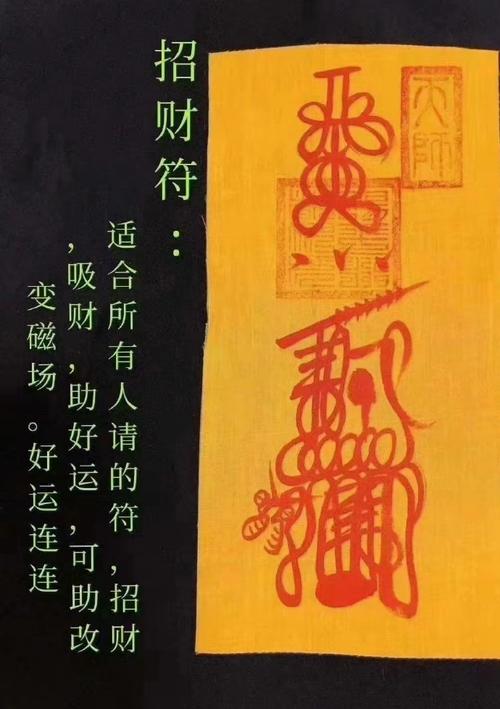 全方位招财转运秘籍：开启财富之门攻略！