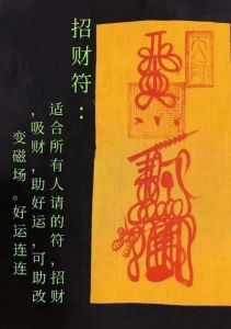 全方位招财转运秘籍：开启财富之门攻略！