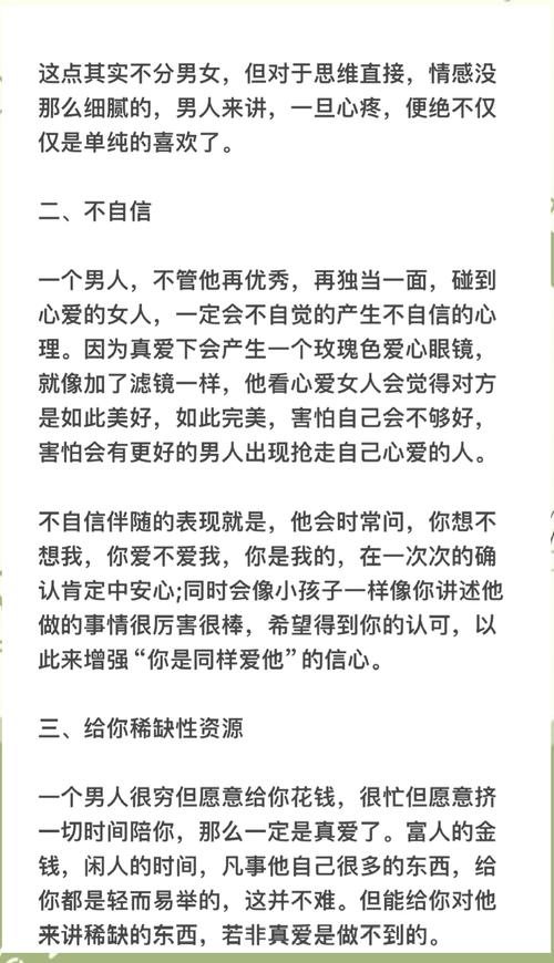 婚外情三大征兆：眼神接触关心