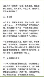 婚外情三大征兆：眼神接触关心