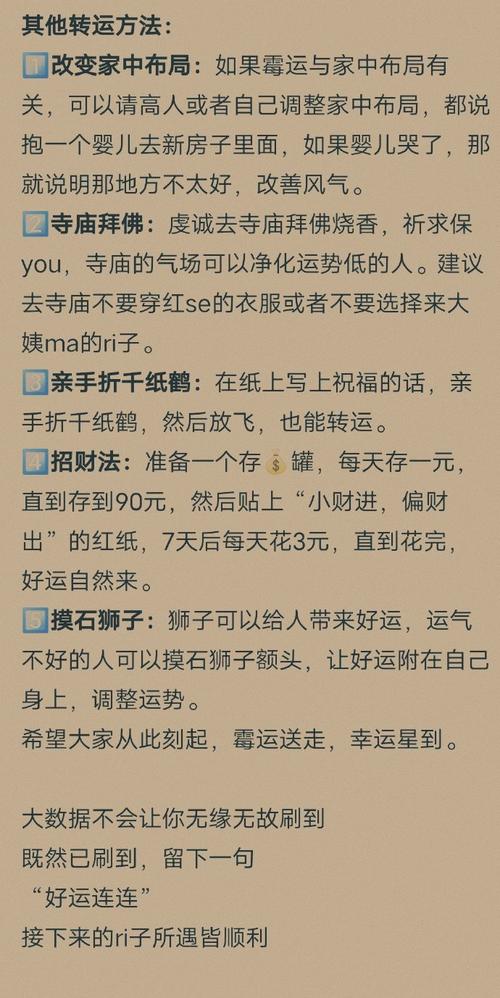 职场转运秘籍：如何重拾事业辉煌
