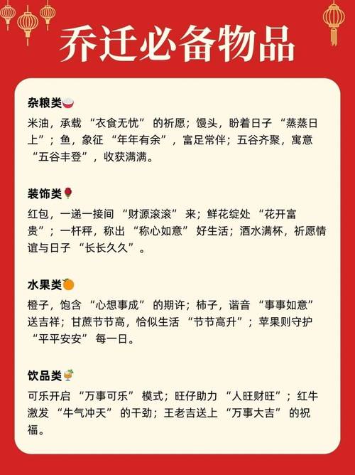 2025年1月乔迁吉日选对良辰开启幸福新居！