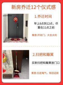 乔迁新居风水禁忌全解析