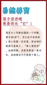 破解儿童沉默之谜：语言障碍应对攻略