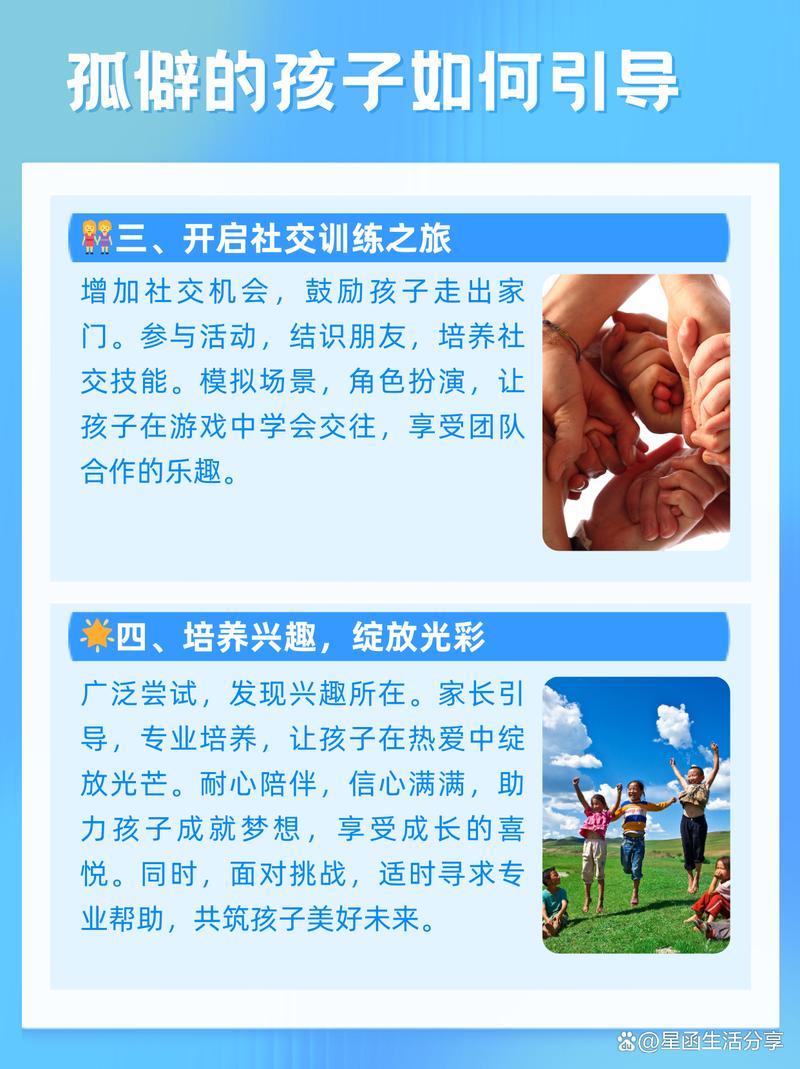 引导孤僻孩子打开心扉的五大策略