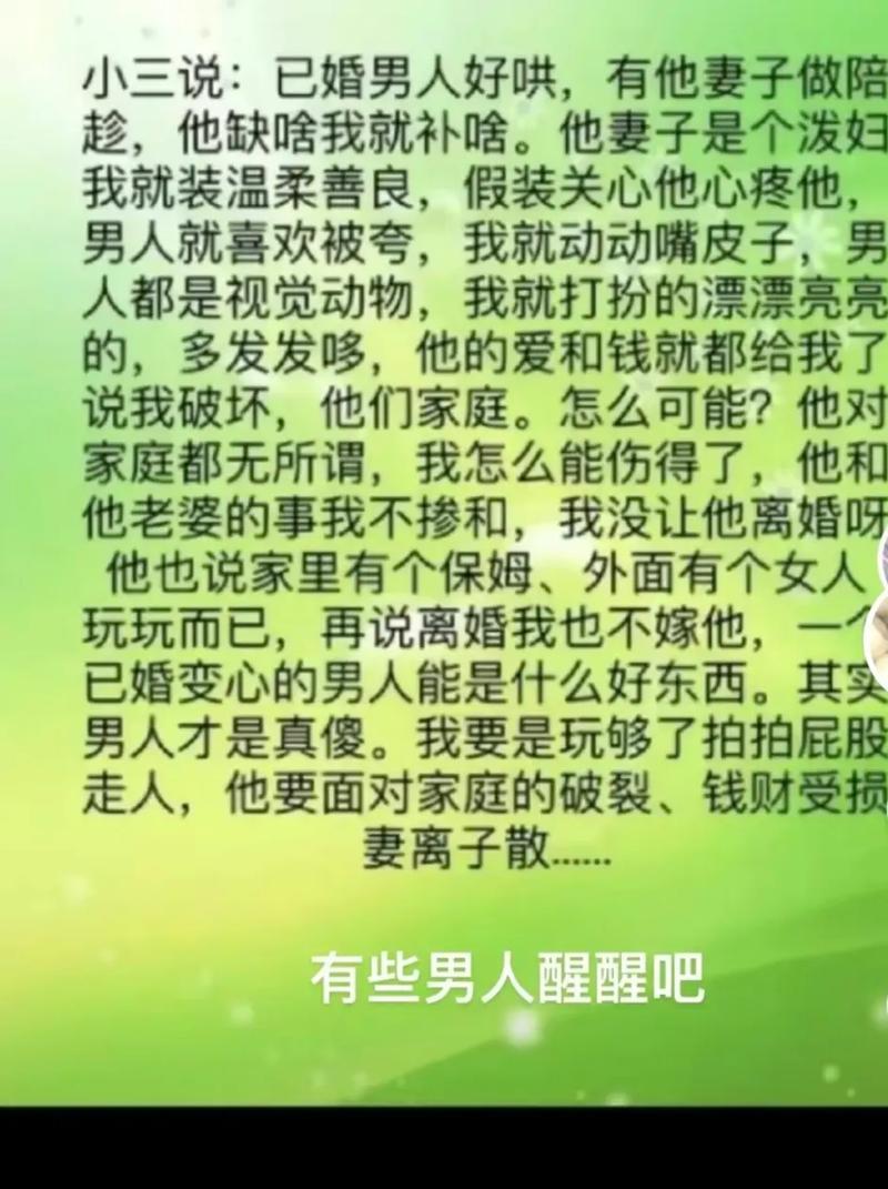 识破婚外情：男人对小三真情的6大迹象