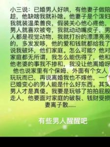 识破婚外情：男人对小三真情的6大迹象