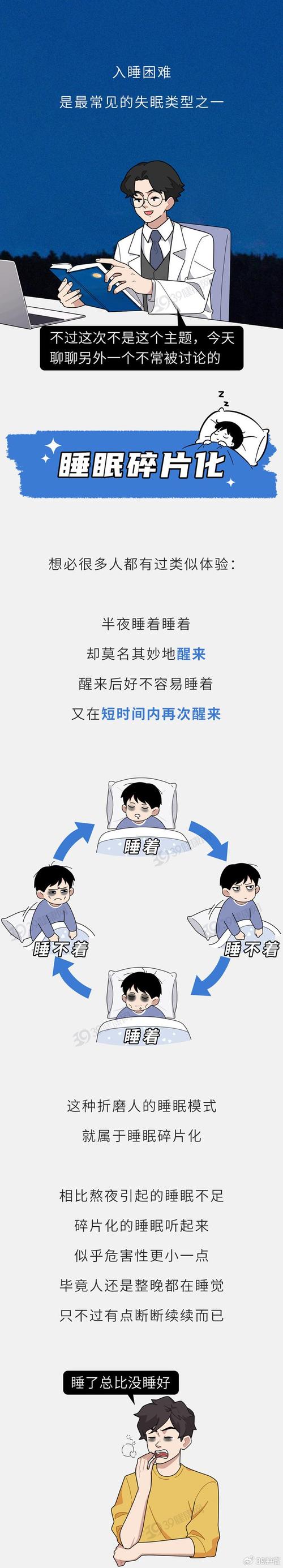 整夜做梦身体警告与改善策略