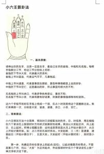 算命惊人准确之谜：心理学技巧与概率论