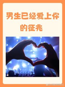 已婚男人暗送秋波的8大征兆，如何自保？