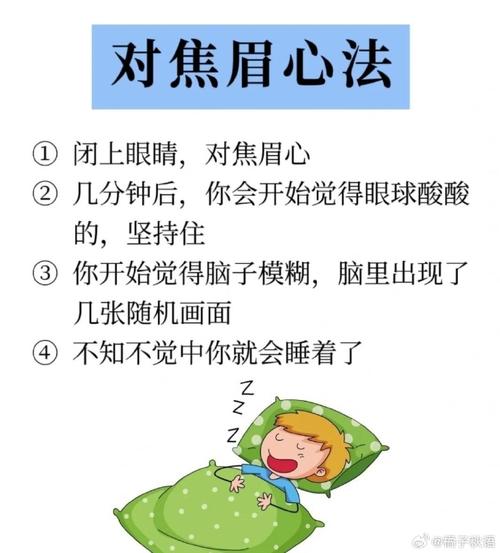 告别多梦烦恼：五大神奇助眠法
