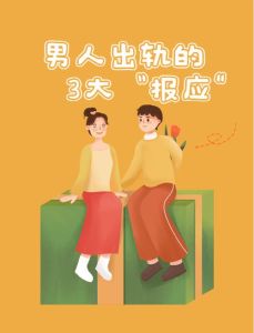 男性外遇15大征兆：情感背叛的微妙迹象