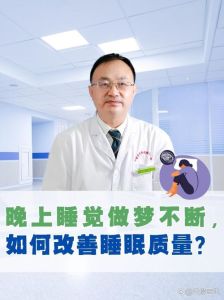 告别梦魇，重拾甜梦攻略！