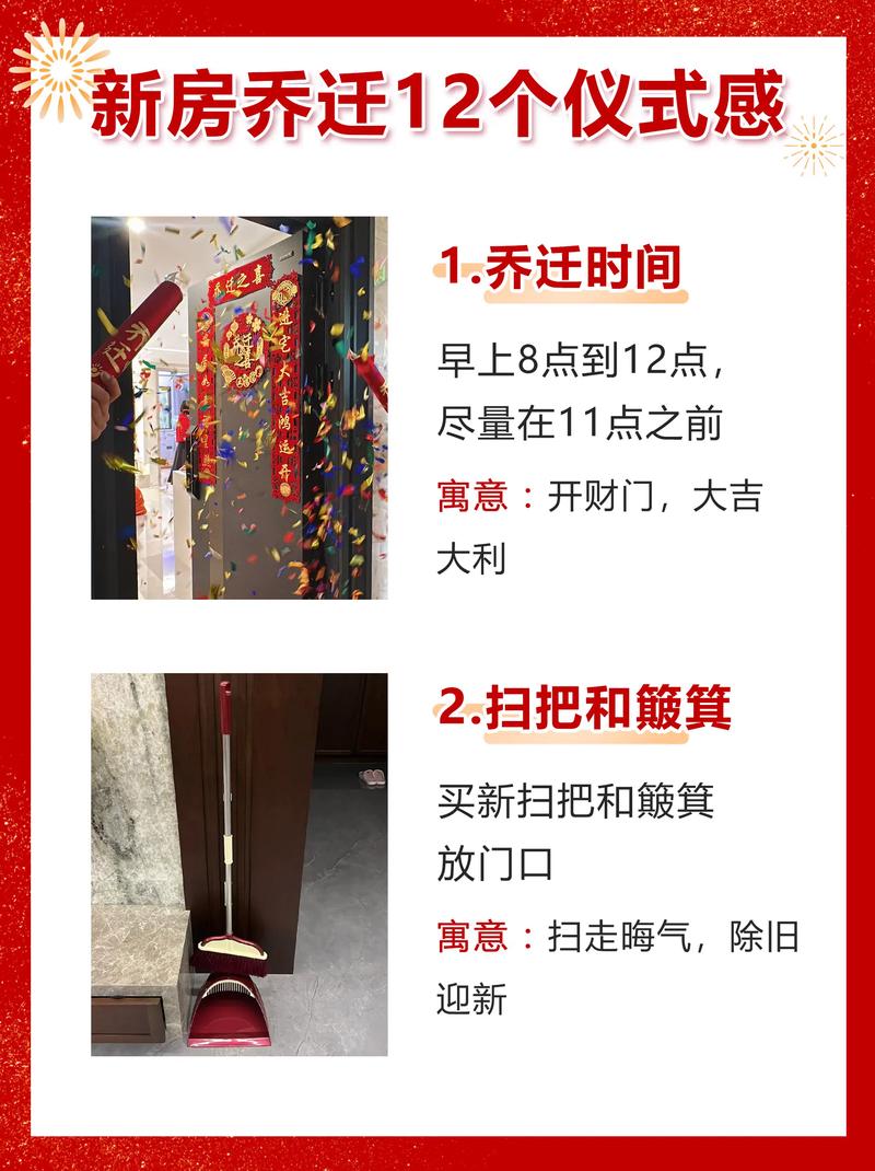 搬家讲究与禁忌：开启幸福新生活的文化传承