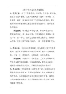 职场沟通难题破解：解锁之道，提升沟通力