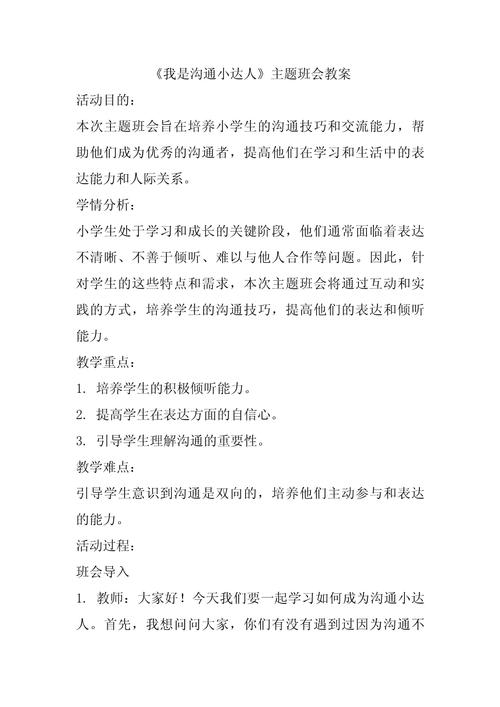 家长必读：亲子沟通艺术，构建和谐亲子关系