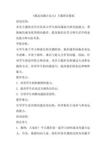 家长必读：亲子沟通艺术，构建和谐亲子关系