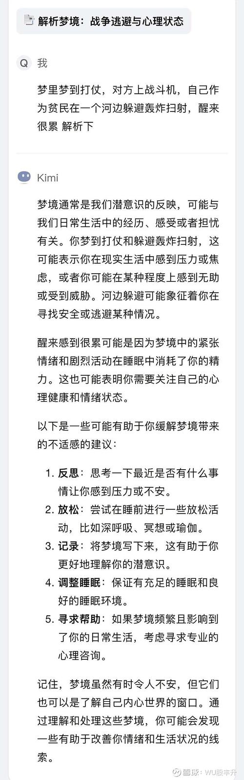 多梦之谜：告别混乱梦境，解锁甜美睡眠