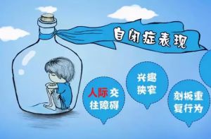 孤独症：终身挑战与希望之路