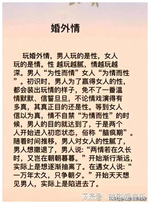 婚外情真情男人动情八大迹象
