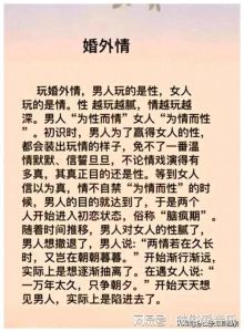 婚外情真情男人动情八大迹象