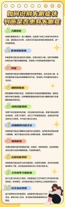 高中生多梦解决方案：告别失眠，甜梦助力学习