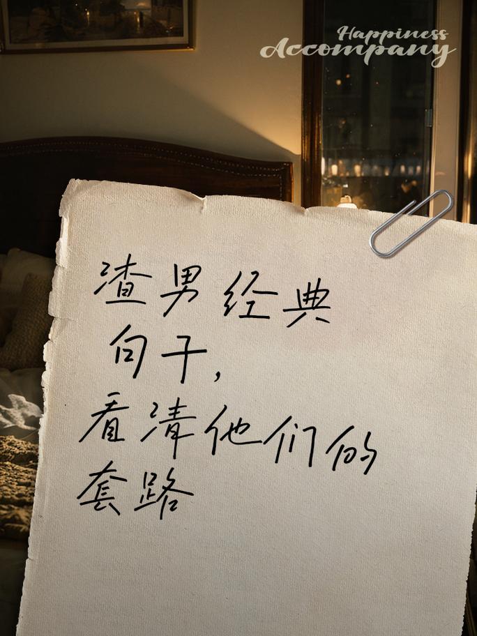 男人心路：为何放弃后难回头？