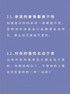 识别真爱：男人深爱你的10个迹象