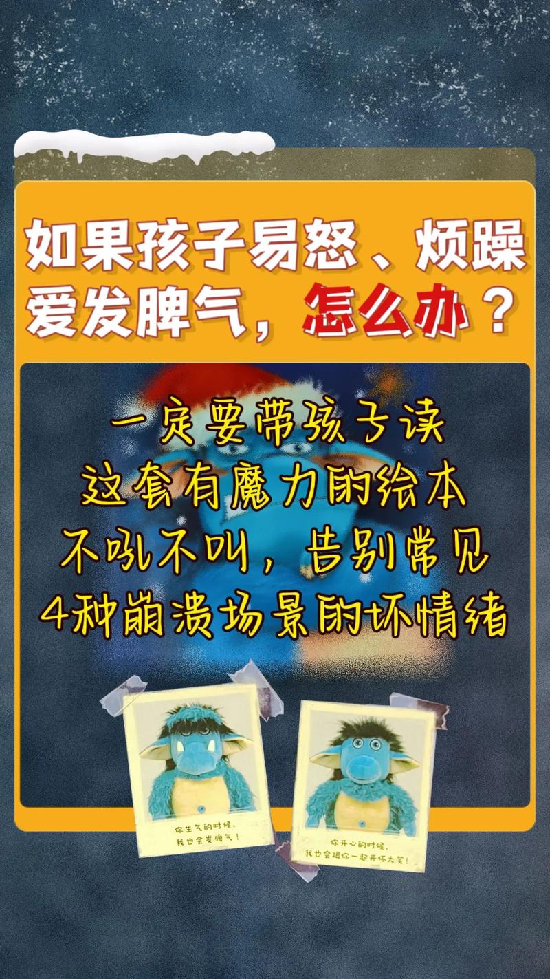 驯服怒火：破解烦躁情绪的应对之道