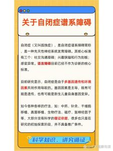 探索自闭症：揭开星星孩子的神秘面纱