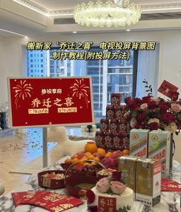 温州搬家入宅：传统仪式感满满的文化盛宴