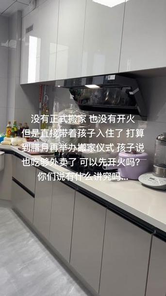 搬新家风水指南：入住时机与禁忌全解析