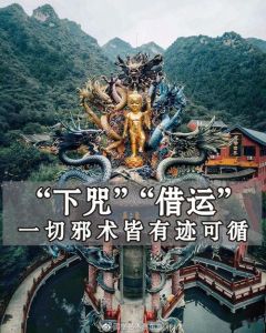 破解借运之谜：摆脱负能量，重拾活力！