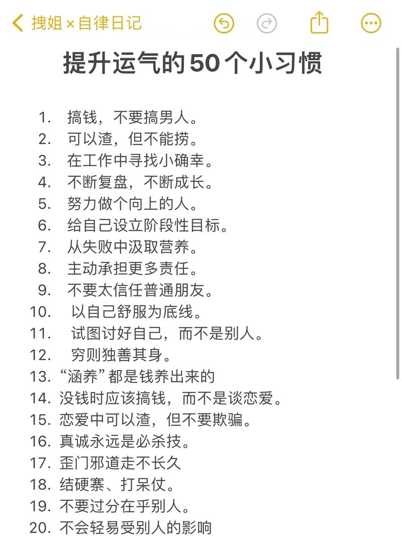 民间智慧借好运，让生活阳光满溢