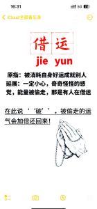借运：道德法律后果及应对方法
