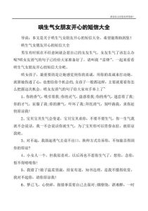 化解怒气攻略：高情商哄妻技巧大