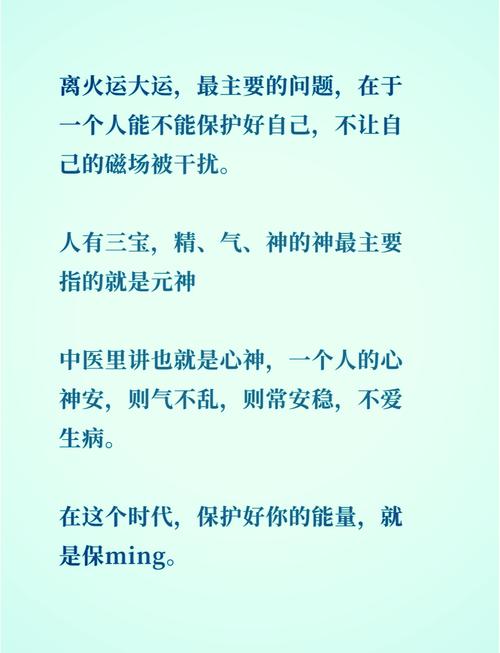 避借运十大忌，护能量重焕活力