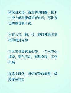 避借运十大忌，护能量重焕活力