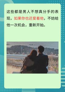 男人沉默不分手的心理：应对策略与内心世界