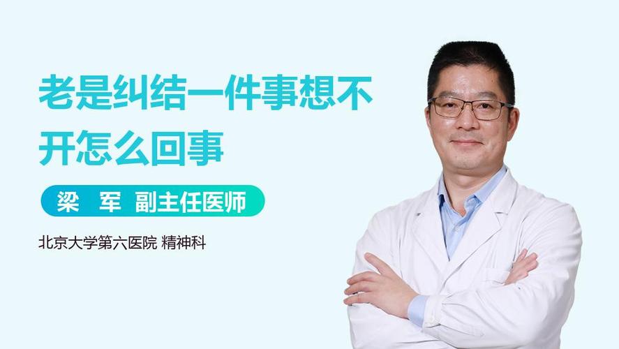 破解心理纠结之谜：走出困境的心理学策略