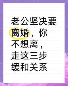 婚姻危机：冷静沟通，重燃爱火攻略