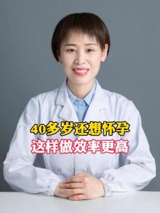 40岁女性梦见怀孕的深层含义解析及应对策略