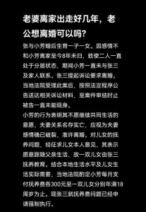 妻子离家出走应对指南：冷静应对，重建和谐！