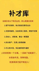 15招提升财运，改变生活态度吸引好运！