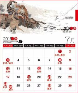 入宅枕头搬动吉日攻略：传统搬家仪式全解析