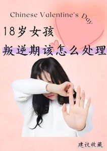 30岁叛逆期七个应对策略，华丽转身迎接未来