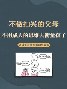 成人逆反心理：成因表现与应对策略