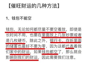 13大催财运秘法：家居风水日常习惯助你财源滚滚