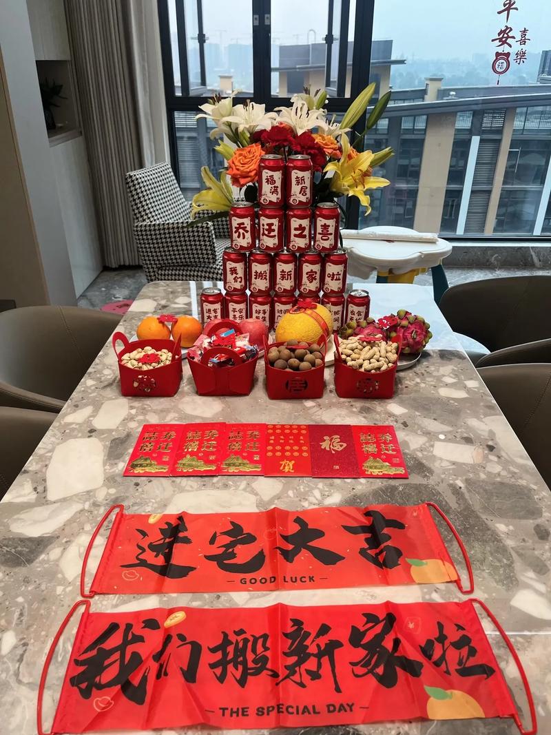 入伙前搬家攻略：吉祥物品与仪式，开启新生活序曲
