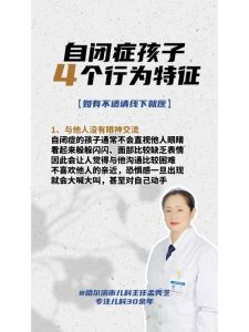 自闭症儿童性需求引导：家长必读正确处理之道